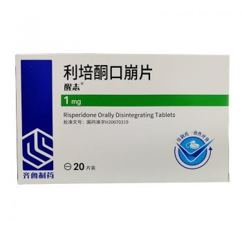 利培酮口崩片(醒志) 利培酮口崩片(醒志)