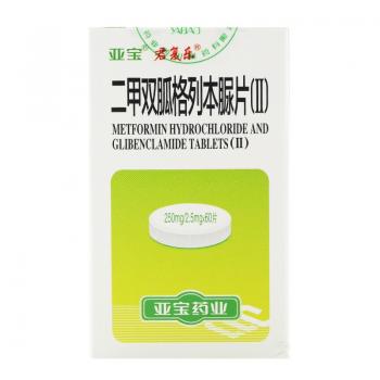 二甲雙胍格列本脲片(亞寶)