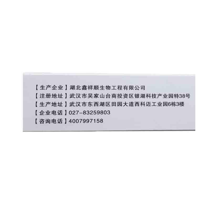 免疫膠囊(希遞康) 免疫膠囊(希遞康)