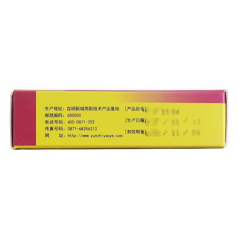 竹紅菌素軟膏功效作用廠家 竹紅菌素軟膏功效作用廠家