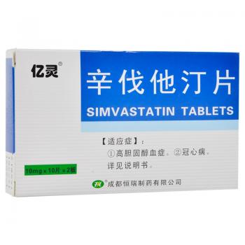 辛伐他汀片(億靈)