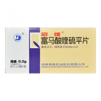 富馬酸喹硫平片