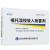 噻托溴銨吸入粉霧劑(無吸入裝置)價格 噻托溴銨吸入粉霧劑(無吸入裝置)價格