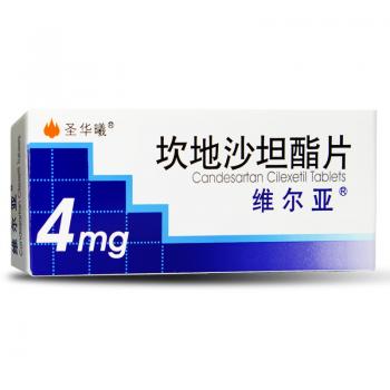 坎地沙坦酯片(維爾亞) 坎地沙坦酯片(維爾亞)