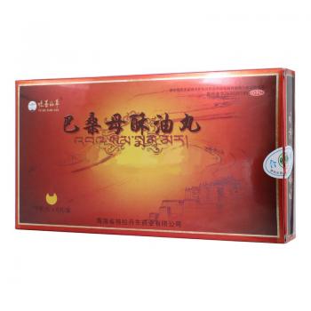 巴桑母酥油丸(吐蕃仙草)