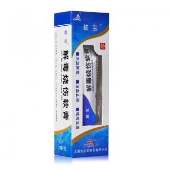 解毒燒傷軟膏(鈹寶 )