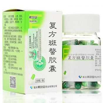 復(fù)方斑蝥膠囊