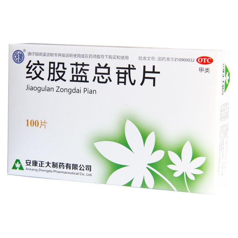 絞股藍(lán)總甙片價(jià)格