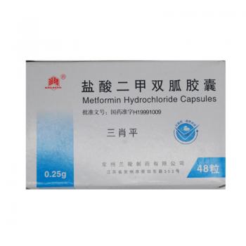 鹽酸二甲雙胍膠囊(三肖平) 鹽酸二甲雙胍膠囊(三肖平)