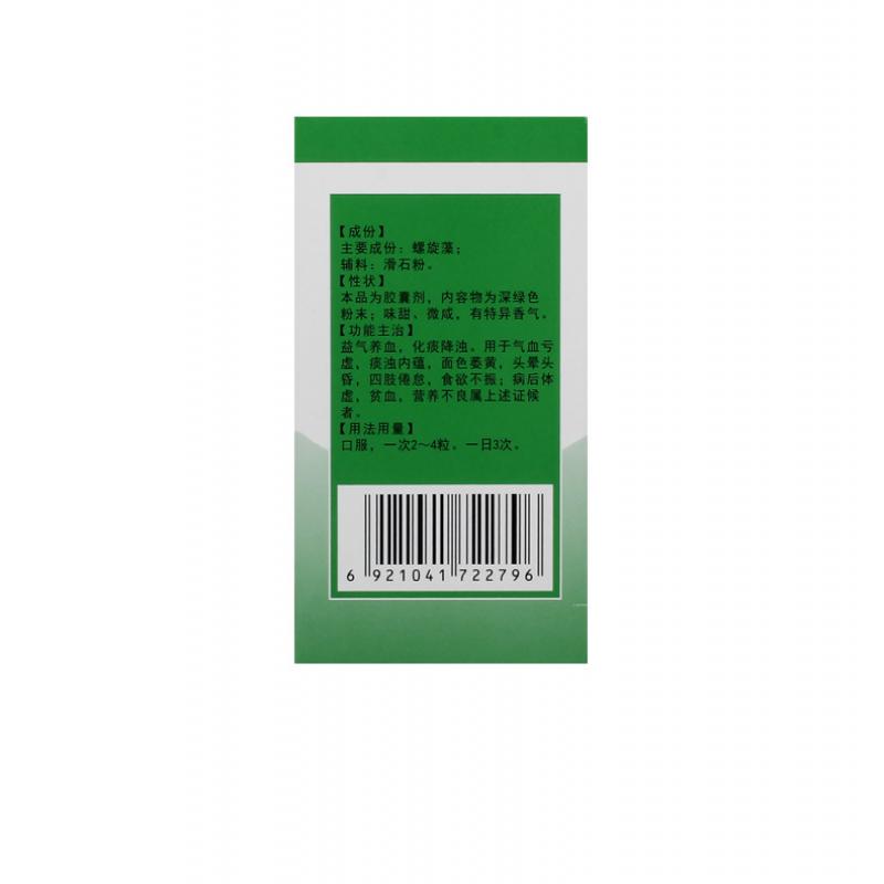 螺旋藻膠囊價(jià)格 螺旋藻膠囊價(jià)格