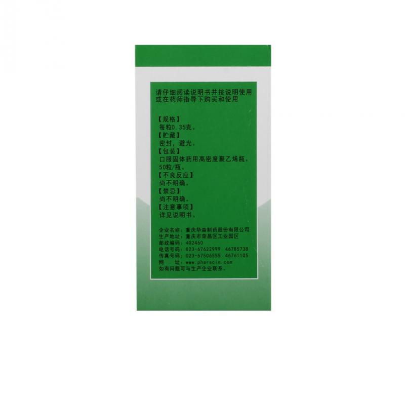 螺旋藻膠囊(水王) 螺旋藻膠囊(水王)