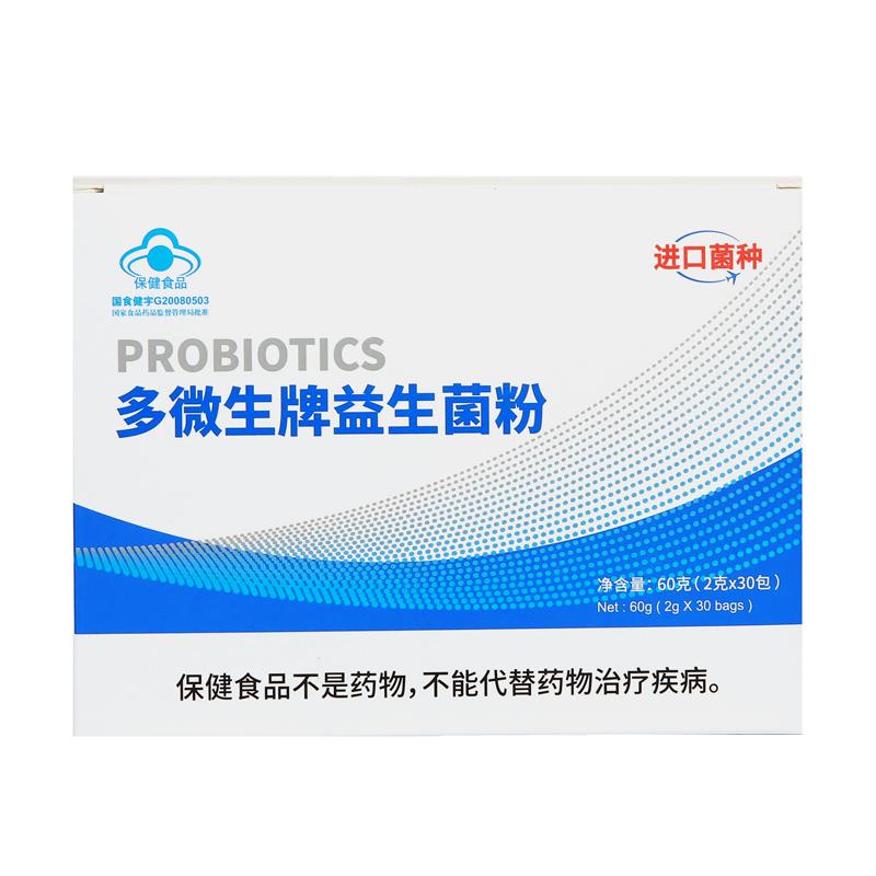 多微生牌益生菌粉 多微生牌益生菌粉