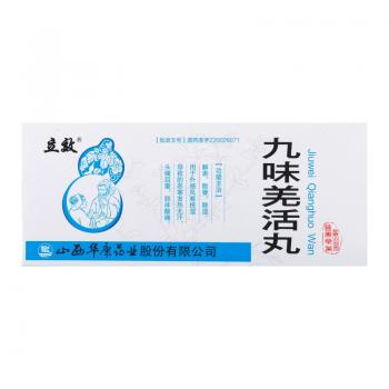 九味羌活丸(立效)