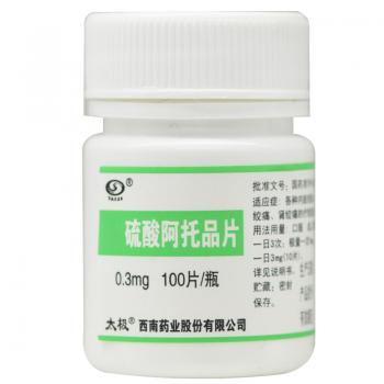 硫酸阿托品片(太極)