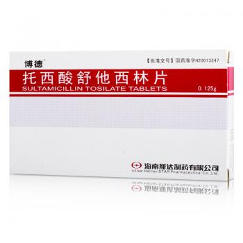 托西酸舒他西林片(博德) 托西酸舒他西林片(博德)