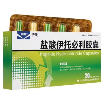 鹽酸伊托必利膠囊(伊天) 鹽酸伊托必利膠囊(伊天)