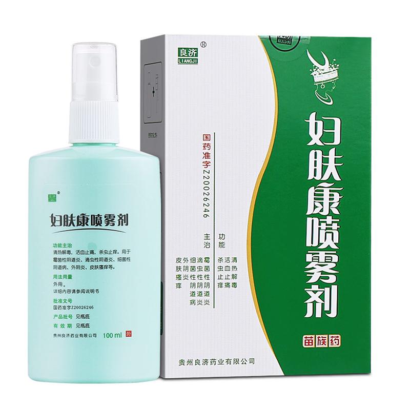 婦膚康噴霧劑價(jià)格