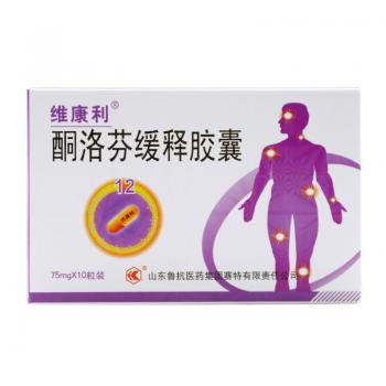 酮洛芬緩釋膠囊(維康利)