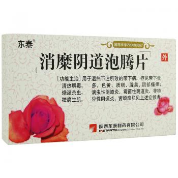 消糜陰道泡騰片(舒研)