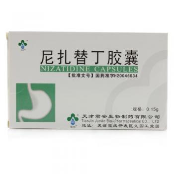 尼扎替丁膠囊(君安)