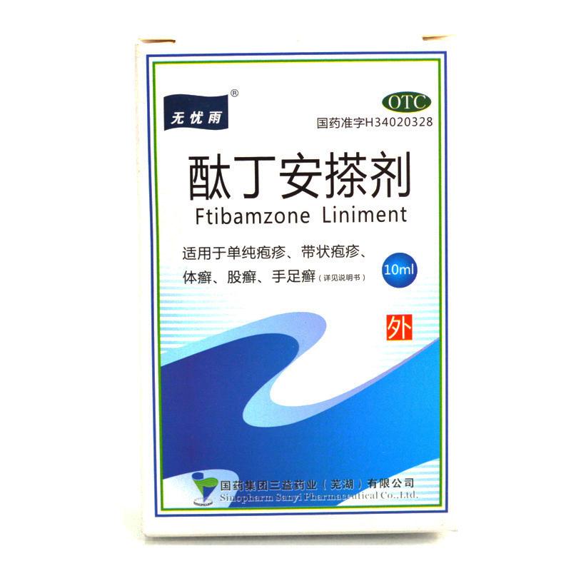 酞丁安搽劑