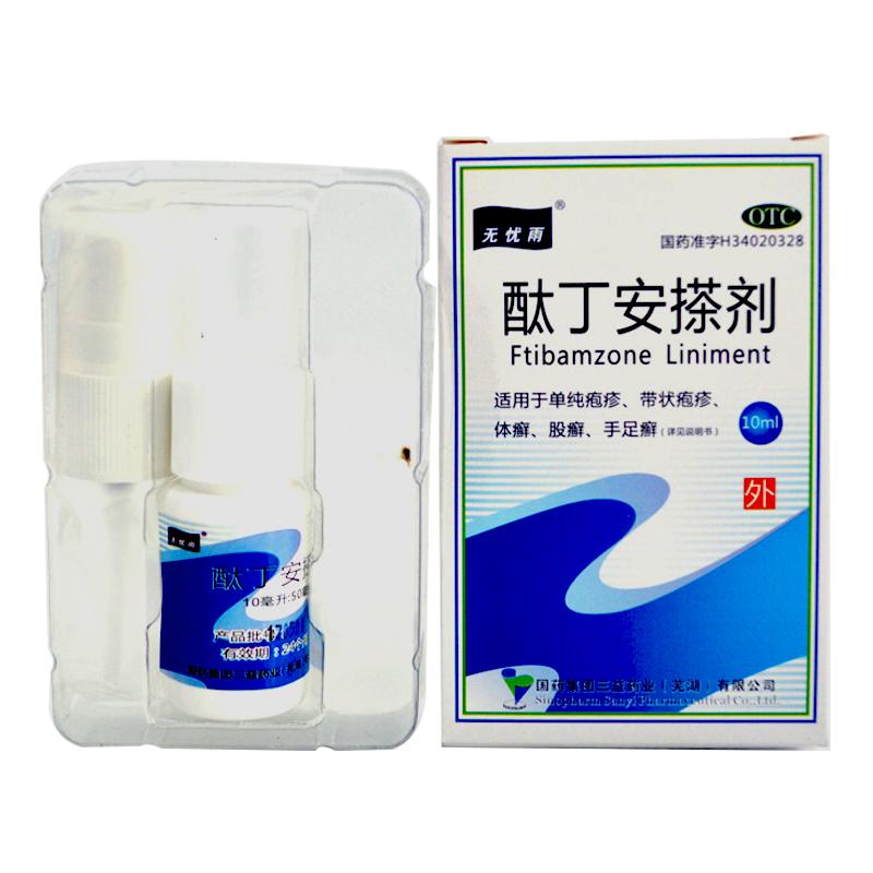 酞丁安搽劑價格