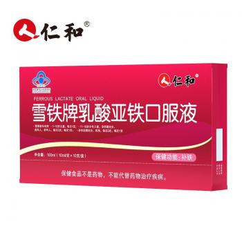 雪鐵牌乳酸亞鐵口服液(仁和)