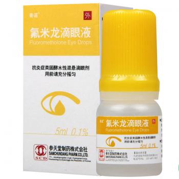 氟米龍滴眼液(青諾)