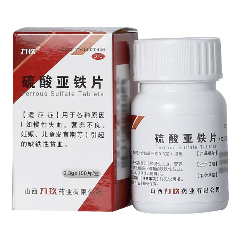 硫酸亞鐵片(力玖) 硫酸亞鐵片(力玖)