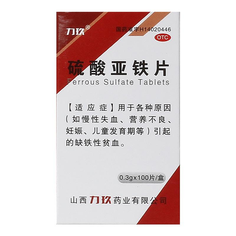 硫酸亞鐵片價(jià)格 硫酸亞鐵片價(jià)格