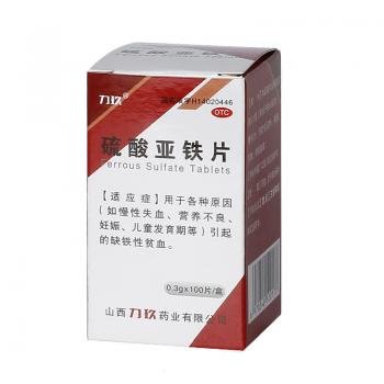 硫酸亞鐵片(力玖)
