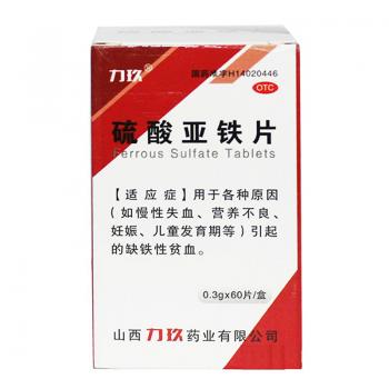 硫酸亞鐵片(力玖)