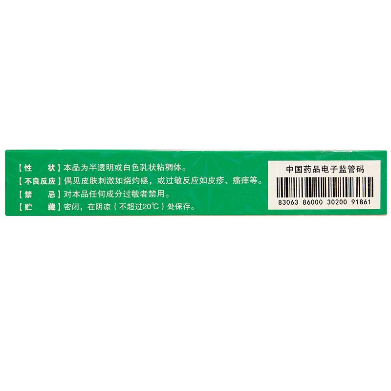 鹽酸特比萘芬凝膠價(jià)格