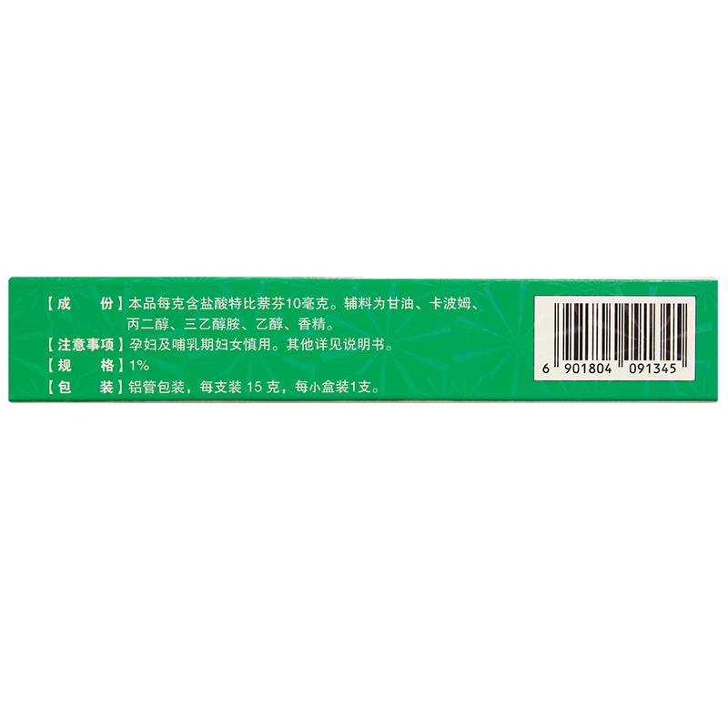 鹽酸特比萘芬凝膠(得恩德)