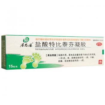 鹽酸特比萘芬凝膠(得恩德)