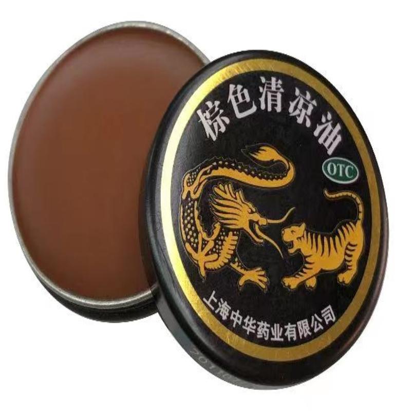 棕色清涼油