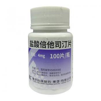 鹽酸倍他司汀片(科瑞) 鹽酸倍他司汀片(科瑞)