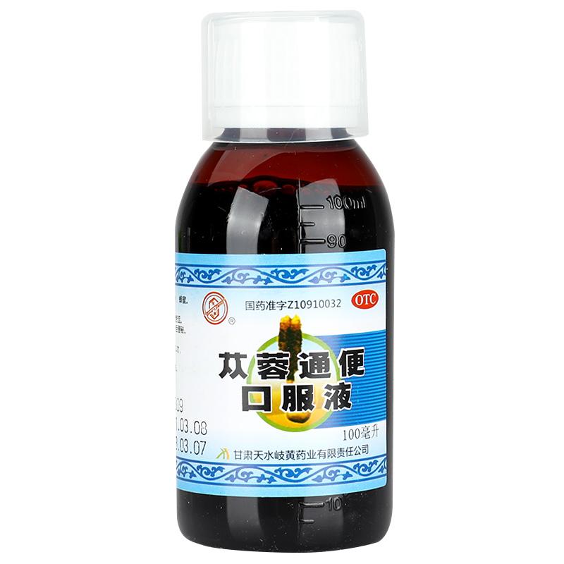 蓯蓉通便口服液價(jià)格