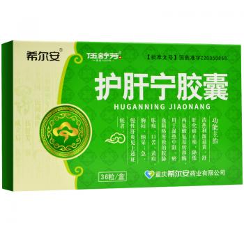 護肝寧膠囊(希爾安)