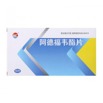 阿德福韋酯片(HY)?