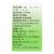 石斛夜光丸(29.2g/瓶) 石斛夜光丸(29.2g/瓶)