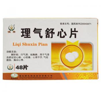 理氣舒心片(恒帝)