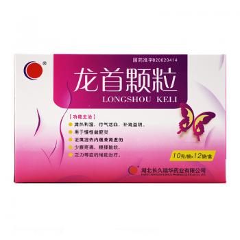 龍首顆粒 (長(zhǎng)久) 龍首顆粒 (長(zhǎng)久)