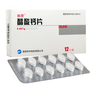 醋酸鈣片(的靈)