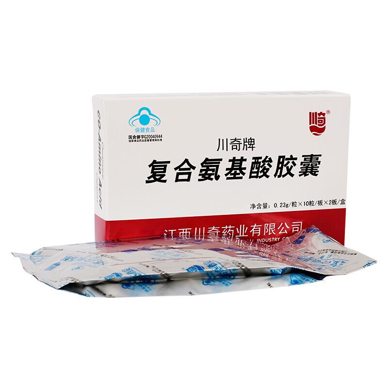 復(fù)合氨基酸膠囊價格 復(fù)合氨基酸膠囊價格