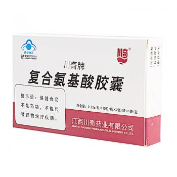 復(fù)合氨基酸膠囊(川奇)