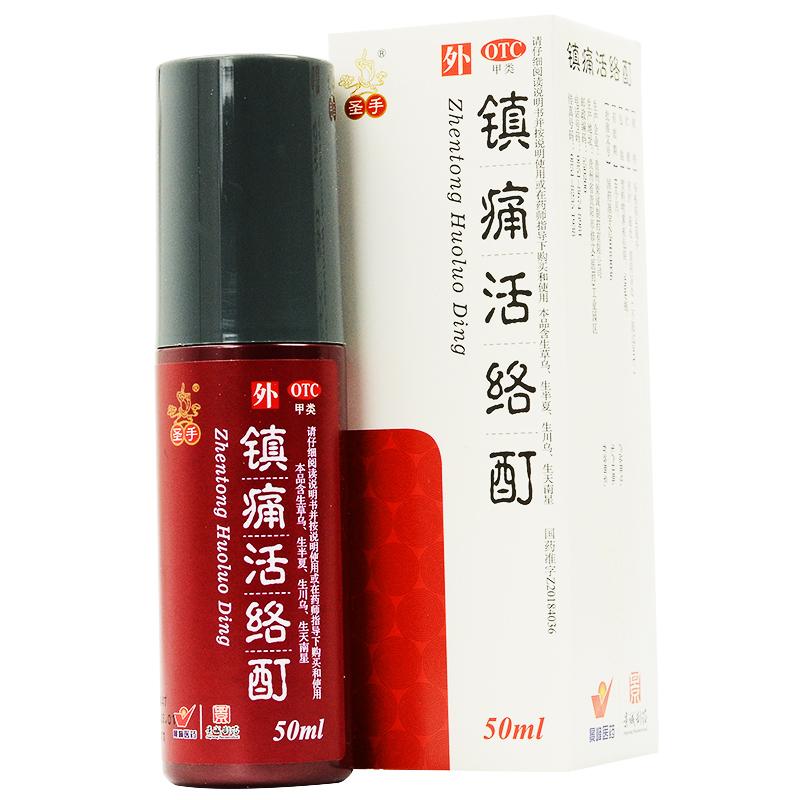 鎮(zhèn)痛活絡(luò)酊價(jià)格 鎮(zhèn)痛活絡(luò)酊價(jià)格