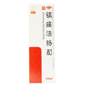 鎮(zhèn)痛活絡(luò)酊(圣手)