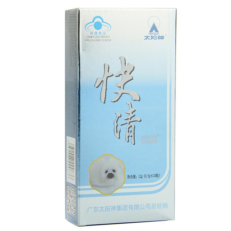 四世同堂牌快清膠囊 四世同堂牌快清膠囊