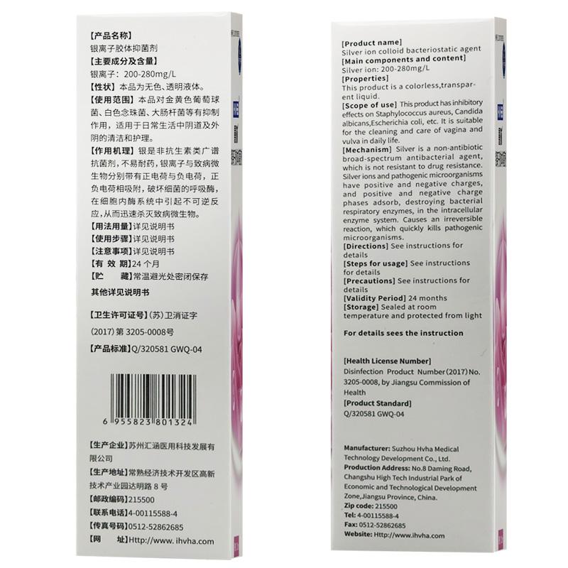 銀離子膠體抑菌劑(曼琳) 銀離子膠體抑菌劑(曼琳)